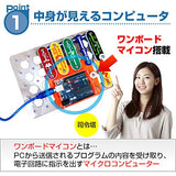 Programming Learning Toy, Electric Brain Programming, Beginner, Arduino Electronic Circuit, Japanese Guide