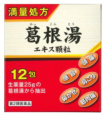 Kakkonto extract granules of Sakamoto Hanho 12 packets