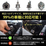 H4 LA-Fi LED Headlight [For Honda] 2 lamps for genuine halogen exchange type cars Linksauto