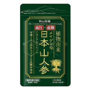 Meigen Japanese Mountain Ginseng, Food with Functional Claims, Supplement, Chinese Medicine, Hyugatouki, Organic JAS Certified, 180 Tablets