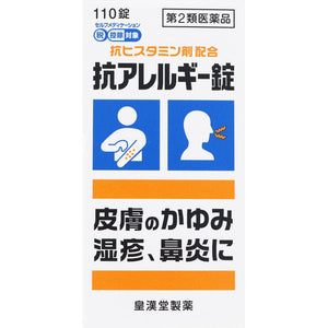 Anti-allergic tablet "Kunihiro" 110 tablets