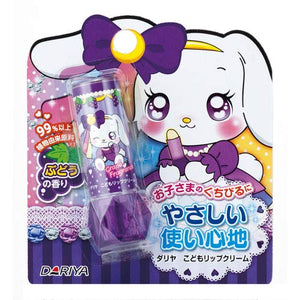 Dariya Children's Lip Balm (Grape Scent) 2.6g