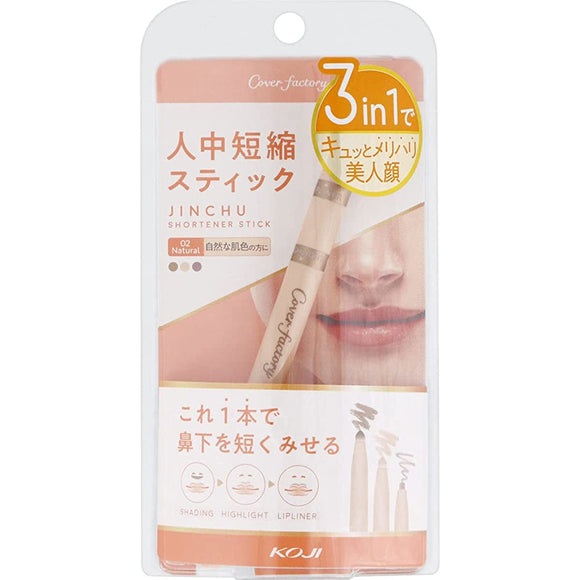 Cover Factory Human Shortening Stick 02 Natural 1pc