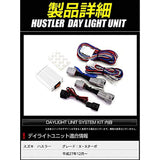 YOURS (Yours). Hustler X X Turbo exclusive LED Daylight Unit System Suzuki Ideal for daylighting the LED position YMT808-4454 [5] m