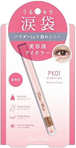 Tinker Wink Tear Bag Eye Color <Pink Beige> PK01 Tear Bag Eye Color Pink Beige Mask Makeup Double Makeup Eye Bleed Prevention Pearl Powder Blend Waterproof Panda Eye Prevention Hyaluronic Acid Collagen Vitamin E