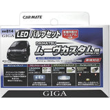 LED position lamp for carmate car GIGA Valve set Daihatsu Move Custom LA100S/LA110s -based White BW814