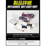 Yours Outlander PHEV DEDICATED LED DAYLIGHT Unit System, IDEAL FOR DAYLIGHT LIGHTING FOR MITSUBISHI LED POSITIONS [3] S