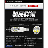 YOURS VEZEL 6500K Back LAMP LED, for Vezel RV Series, Set of 2, 50 W, Backlight, Non-Polarized, Honda Y35-001 [2] M