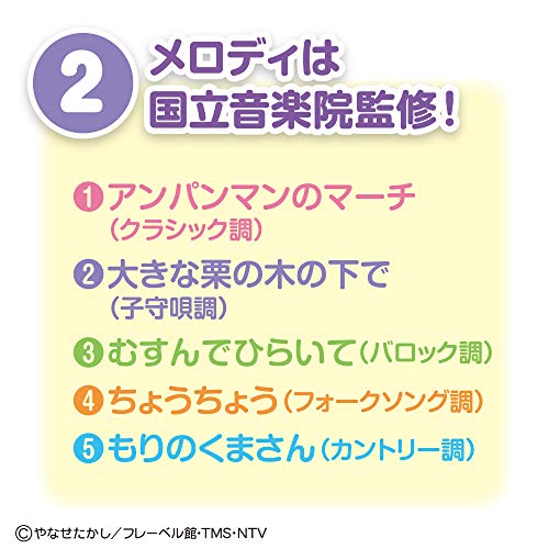 Buy Melody Bus Claims About BabyLabo Bebi Lab Anpanman By Bandai
