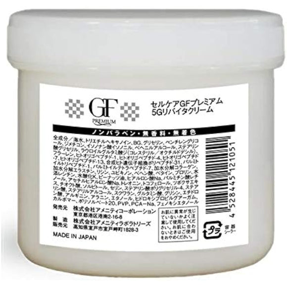 Cell Care GF Premium Series 5G Revita Cream 250g 250g