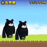 The War of the Nyanko Big Plush (Black Masa)