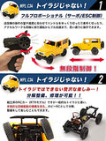 WPL JAPAN C34 WPL Genuine Product with Technical Standards Mark, 112 Scale, 4WD, 4-WD, Four-Wheel Drive, RC Car, Rock Crawling, Crawler, Authentic Battery Included (Yellow)