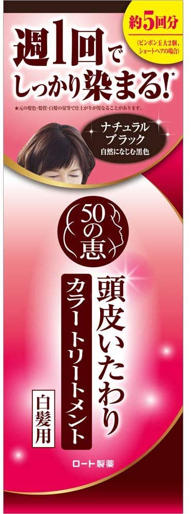 50 no Megumi Scalp Care Color Treatment Natural Black 150g