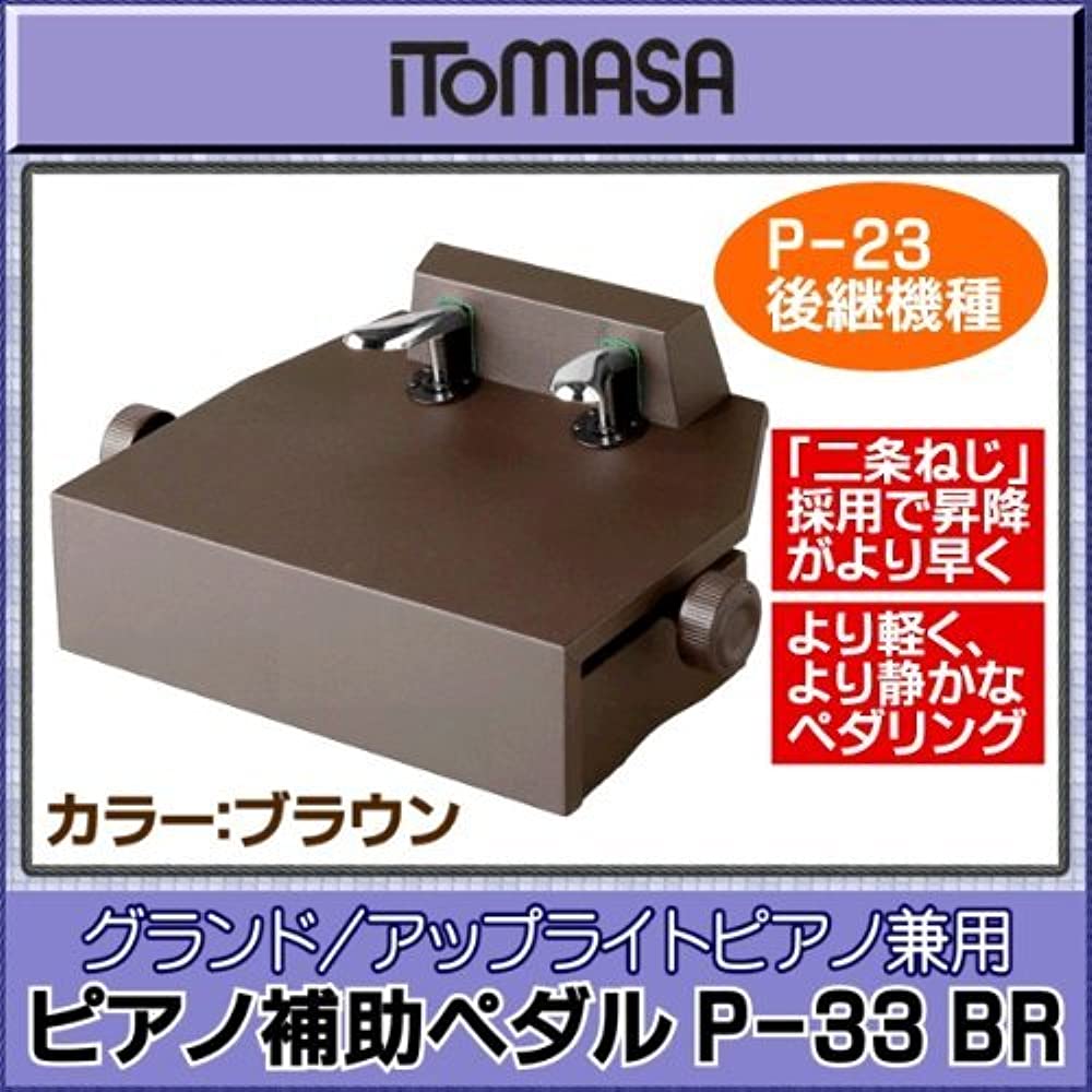 itomasa/itomasa P – 33 BR Piano Auxiliary Pedal – Goods Of Japan