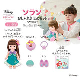 Zutto Squishy Remin Solan Solan Stylish Kimono Set, Ariel