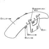 DAYTONA 39146 Short Front Fender, Stainless Steel Buffed Finish, SR500 (78-08), SR400 (78-20)