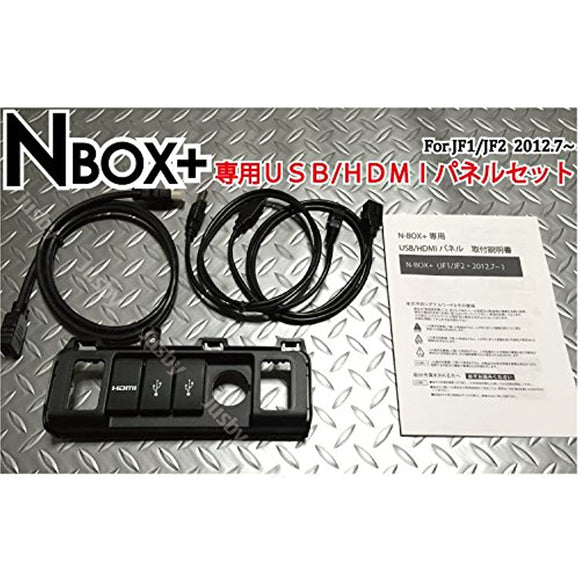 HONDA N-BOX EXCLUSIVE USBHDMI Panel Association Lower Under Cover JF1JF2