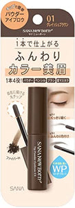 New Born Chip Powder Eyebrow EX01 4 in 1 Powder, Pencil, Brush, Eyebrow Mascara WP (Waterproof) Softly Colored Natural Eyebrows 01 Grayish Brown