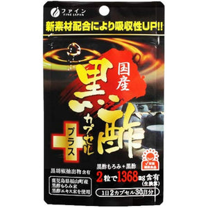 Fine Domestic Black Vinegar Capsule Plus [30 bags]