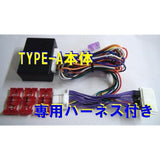 Personal CAR Parts Lexus CT200H (ZWA10 series) Exclusive Package Keyless Linked Door Miller storage Unit TYPE-A Harness Included DMRHN-A-TY04-013