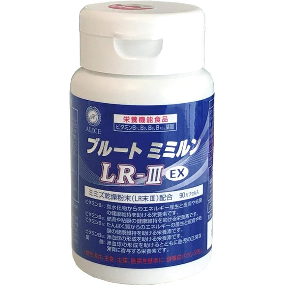 Blue Tomimirun LR-ⅢEX (LR powder earthworm food) Blue Tomimirun LR-3EX (bottle of 90 grains) Approx. 22 days supply