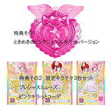 Takara Tomy Arts Kiratto Pri Chan Jewel Pact Sherbet Pink DX Set (Includes 3 Pink Jewels and KiraTickets)