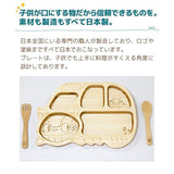 FUNFAM [Ghibli Cat Bus] Plate Set