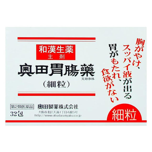 Okuda Gastrointestinal Medicine <Fine Granules> 32 Packs