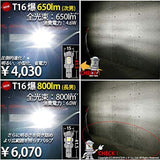 Pikakyu Toyota RAV4 [MXAA54] Compatible LED back lamp T16 explosion-Baku-800LM White 6600K [backwards] 2 pieces 18 months warranty 57019