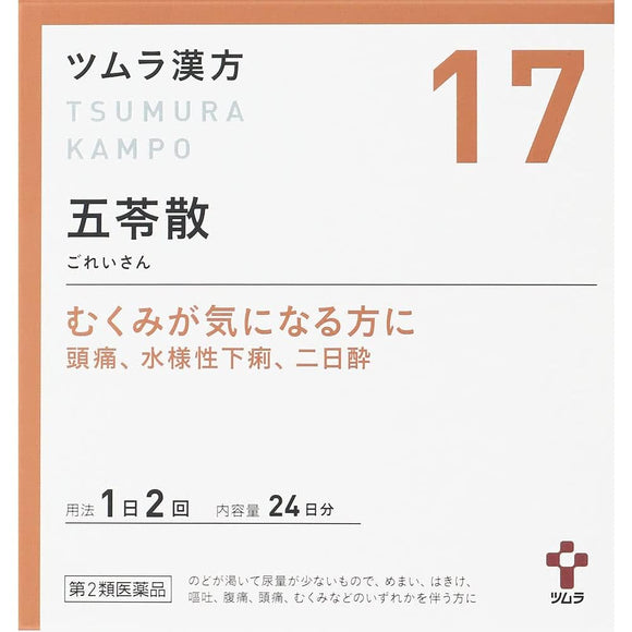 Tsumura Kampo Goreisan Extract Granules A 48 packets