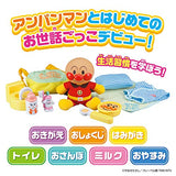 Bandai Anpanman Grown Up Gentle and Nakayoshi Anpanman