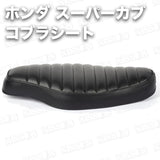 Motorcycle Seat Honda SUPER CUB C50 C70 C90 TACK ROLL CUSTOM COBRA GENERAL PURPOSE