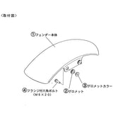 DAYTONA FTR223 (00-07) 38459 Short Front Fender, FRP