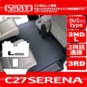 YMT NEW SERENA C27-R-2nd-L-3rd Rubber Second Rug Mat Large Size 2nd Row Passage Mat 3rd Rug Mat Small