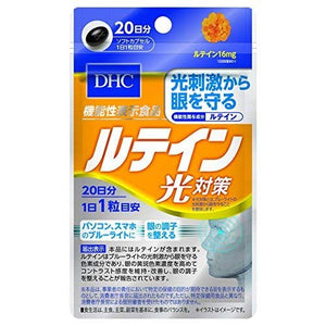 DHC lutein light measures 20 days × 5 pieces