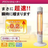 Yamazen DCTS-A091 Graphite Heater (900 W/450 W 2 Levels Interchangeable) Auto Oscillating Function Included, White