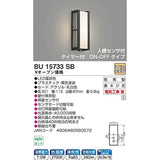 KOIZUMI BU15733SB LED Bracket Light (Rainproof Type with Sensor)