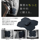 Maxel EMS athletic device "MAXELL ACTIVEPAD MXES-R410PRCP"