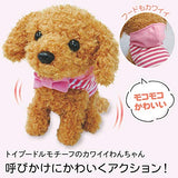 Moka-chan 6C181 Movable Plush Dog, Movable Toy, Barking, Stuffed Dog, Cute, Responds to Commands