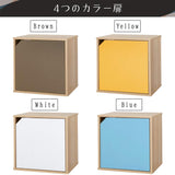 Iris Ohyama Color Box Cube Box 1 Level with Door Hidden Storage Color Cubic Accent Box ACQB-35D Natural Yellow