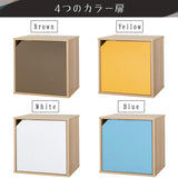 Iris Ohyama Color Box Cube Box 1 Level with Door Hidden Storage Color Cubic Accent Box ACQB-35D Natural Yellow