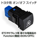 For TOYOTA DAIHATSU FUNC ON/OFF Switch with Harness