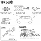 LED position lamp for carmate car GIGA Valve set Honda N-BOX JF1/JF2 series White BW816