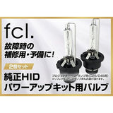 FCL. 45W/55W HID POWER UP KIT DEDICATED BULB, Reflector Type, 6000K, Set of 2