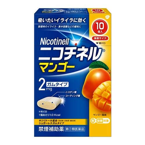 Nicotinel mango (10 pieces) x 3 packs