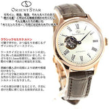 [Orient Star] ORIENT STAR Automatic Watch Classic Semi-skeleton Mechanical Made in Japan 2 Years Domestic Manufacturer's Warranty Open Heart RK-ND0003S Women's White Silver