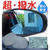 Special Water-repellent Wide-angle Blue Mirror Lens BL-007 2 sets 80NOAH/VOXY/60 Harrier/30 Alphard Vellfire BL-007