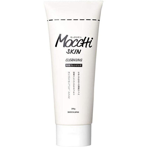 Motchiskin Adsorption Cleansing 200g per bottle No need to wash your face Oil-free Clay Pore dirt