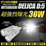 YOURS (Yours) Mitsubishi Delica D5 Clean Diesel Vehicle (after February H31) Exclusive T20 30W Back Lamp Y06-0102 [2] M