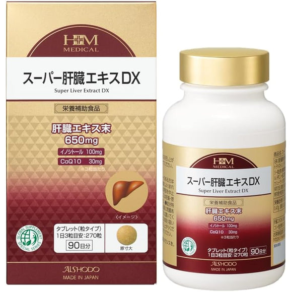Aishodo Super Liver Extract DX 270 tablets Present for parents Domestic pork liver Inositol Coenzyme Q10 3 months supply 2700 tablets GMP certified factory MADE IN JAPAN HM Medical AISHODO